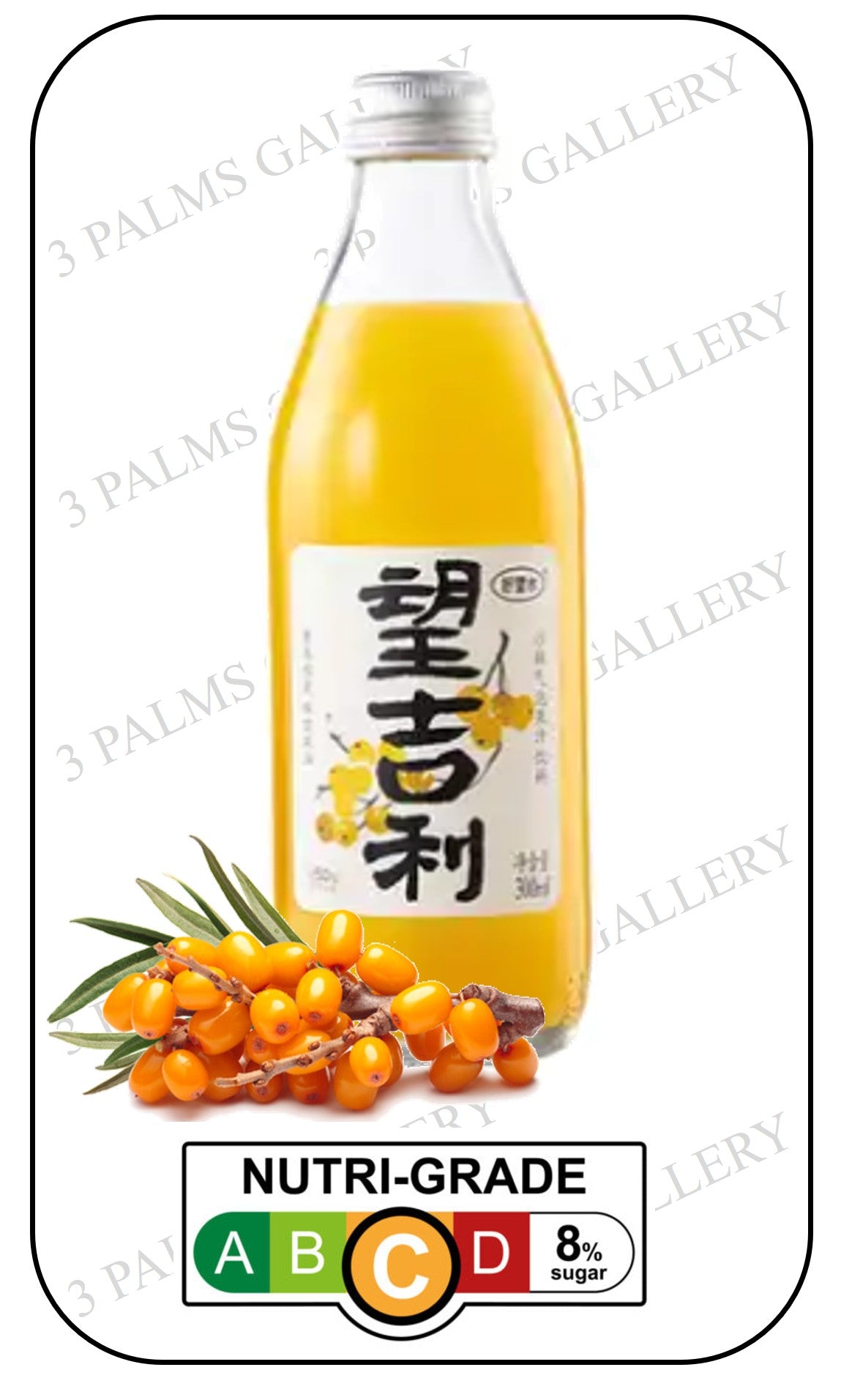 Hope Water Sparkling Sea-Buckthorn Juice - 好望水沙棘起泡汁